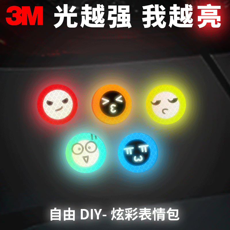 3M安全警示钻石级反光贴