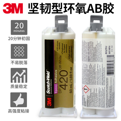 3M胶水高粘度坚韧还原结构胶修复