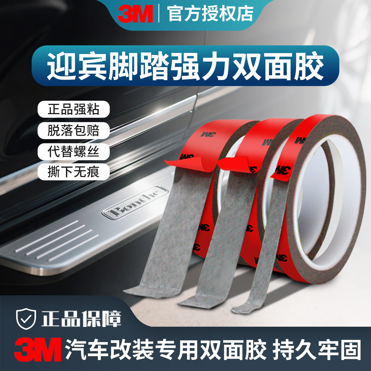 进口3M正品5108强力双面胶带汽车用高粘防水耐高温固定大卷无痕贴