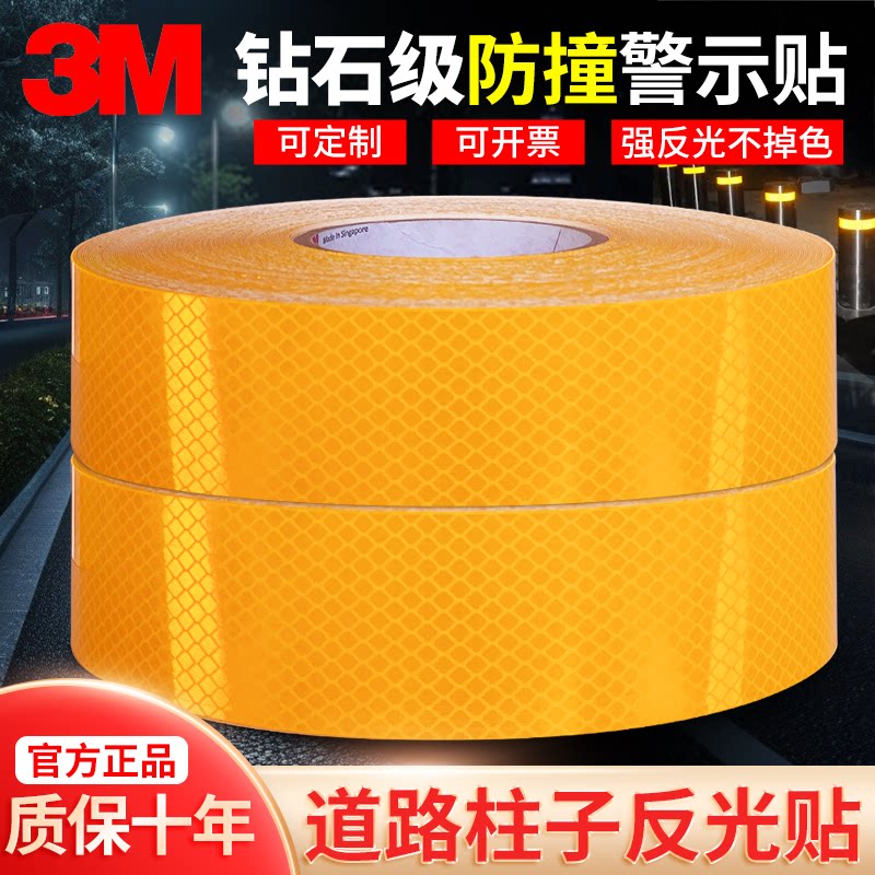 定制电动车反光贴条自制款手工3M图片