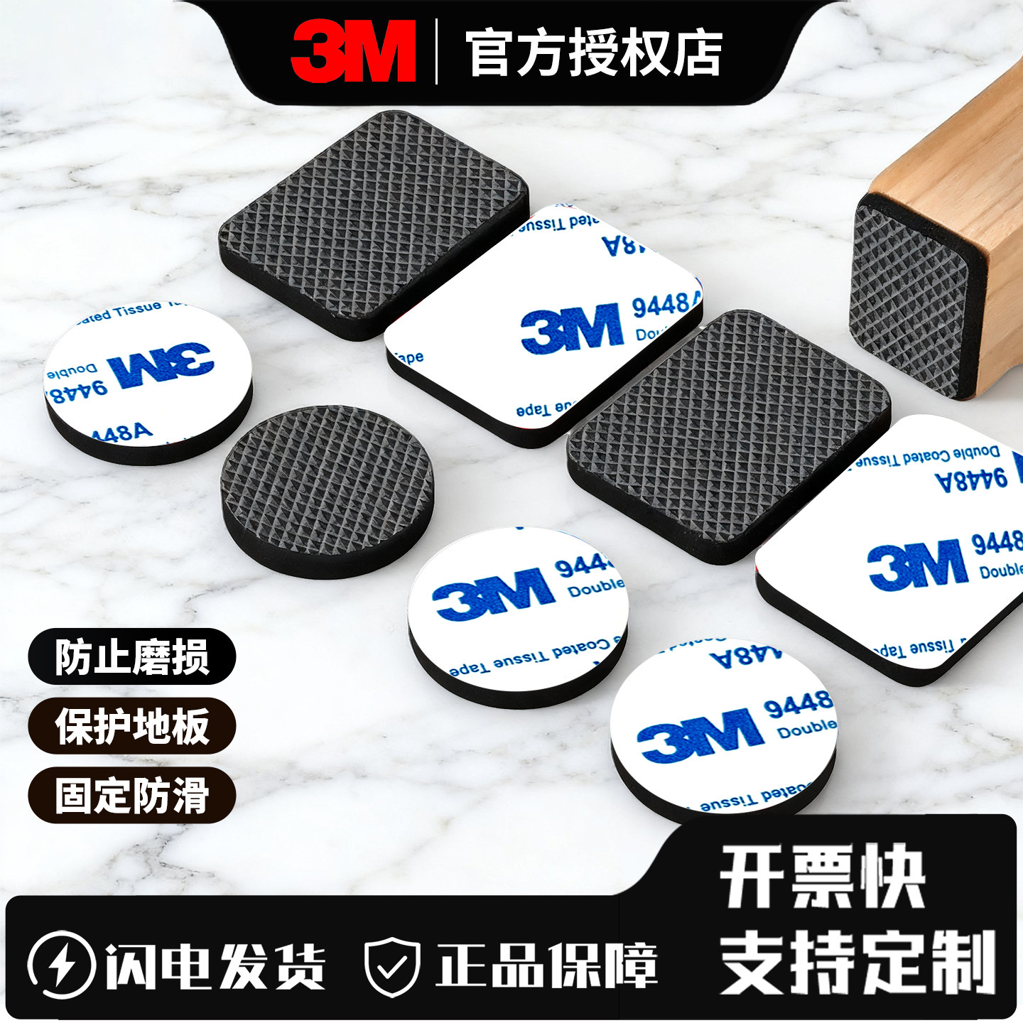 3M桌脚垫增高椅子防刮床脚不平静音耐磨圆形自粘背胶泡棉硅胶定制