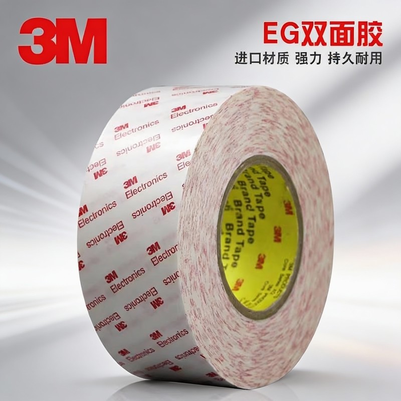 3M9080EG白色无纺布耐高温双面胶带 汽车防撞条 塑胶橡胶粘贴胶带