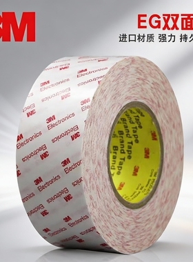 3M9080EG白色无纺布耐高温双面胶带 汽车防撞条 塑胶橡胶粘贴胶带