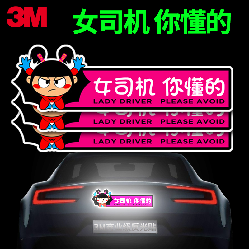 3m官方授权  夜间自发光  循环使用