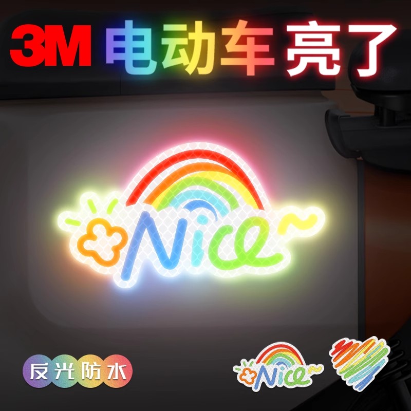 3M头盔贴钻石级划痕遮挡