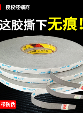 3M双面胶强力压敏胶耐高温33米大卷胶带无痕加厚高粘度固定粘胶