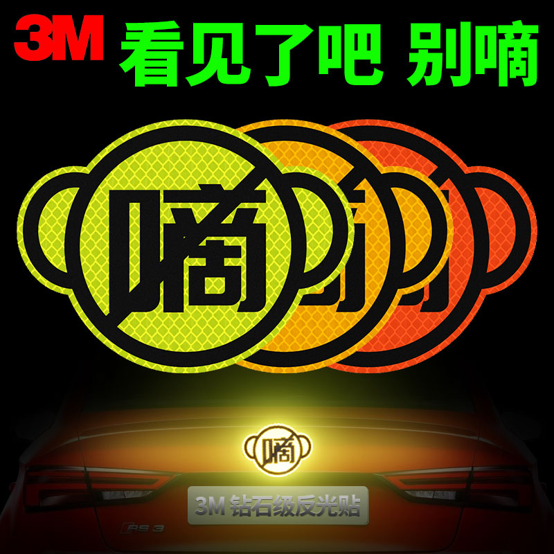强烈反光 安全驾驶 划痕遮挡