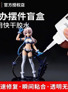 3M强力透明胶水高强度快干胶粘结陶瓷石头玻璃金属塑料木头亚克力家具饰品固定免打孔免钉多功能胶水CA40H