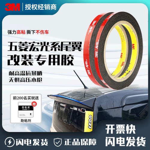 3M双面胶高粘强力车用双面胶