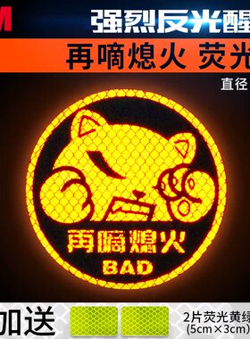 3M反光贴汽车贴纸猫熊再嘀熄火荧光黄色实习女司机婴儿卡通贴个性