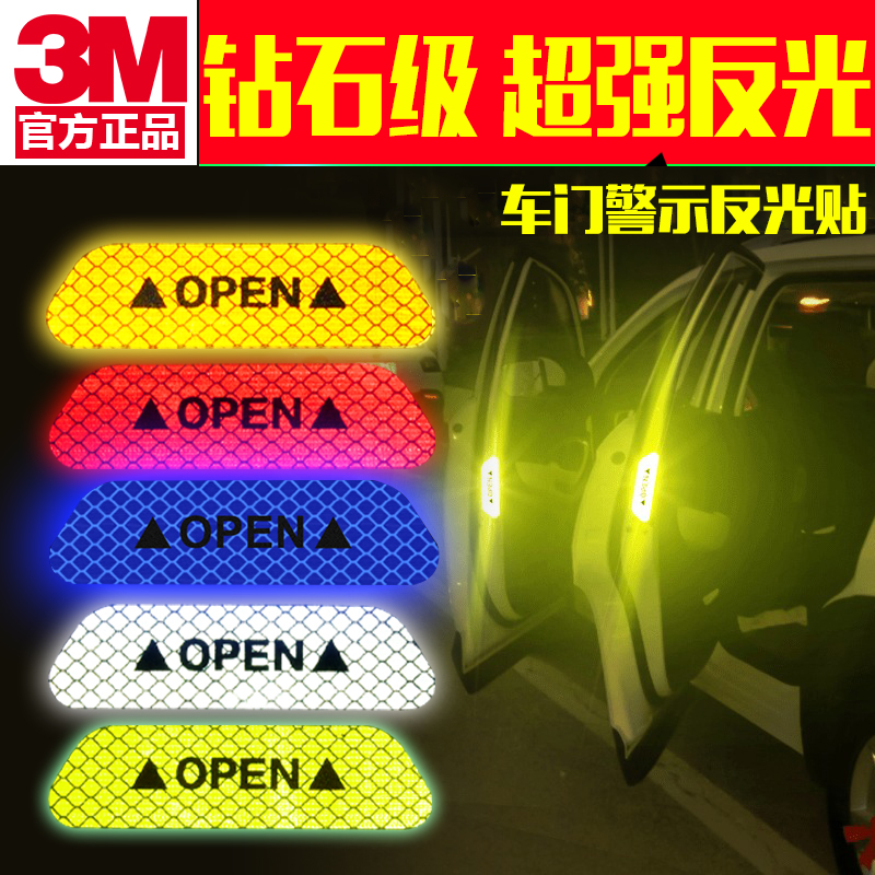 车贴3M反光卡通贴轮眉后视镜车门贴条划痕遮挡汽车装饰电动自行车