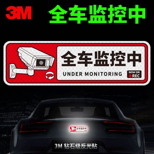 3M装饰贴钻石级防刮擦反光贴