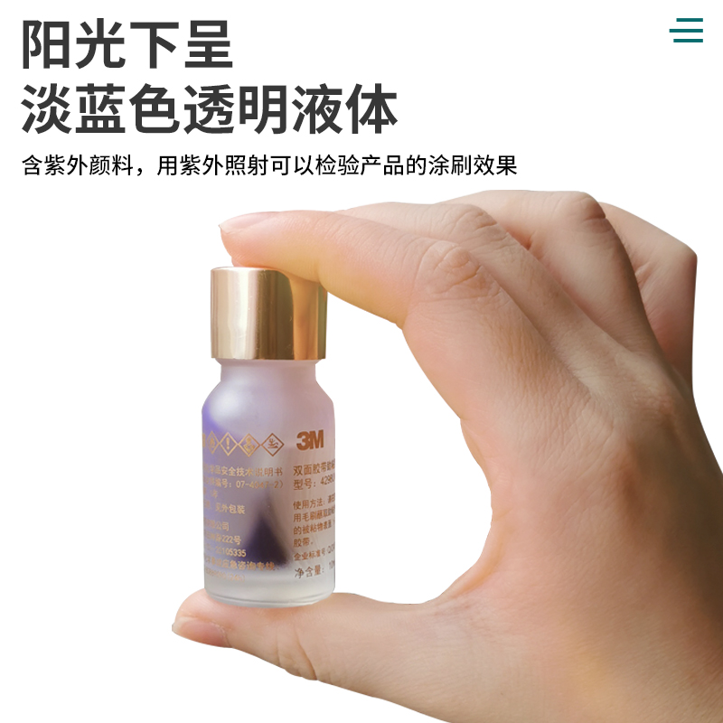 3m双面胶防水胶带固定助粘剂