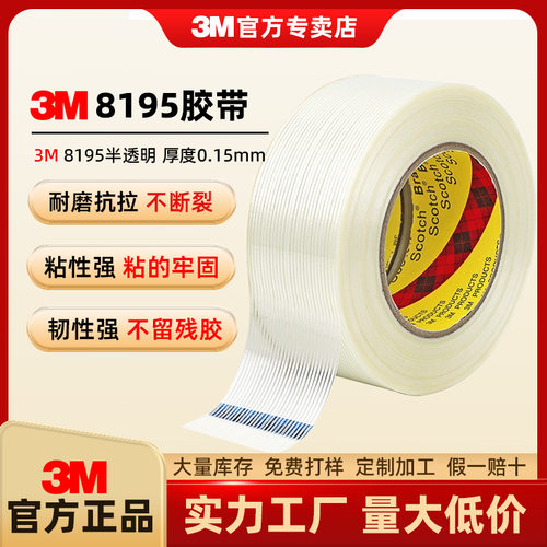 正品3M8915纤维胶带强力高粘度