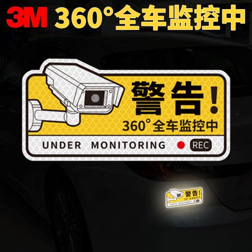 3M装饰贴钻石级防刮擦车贴