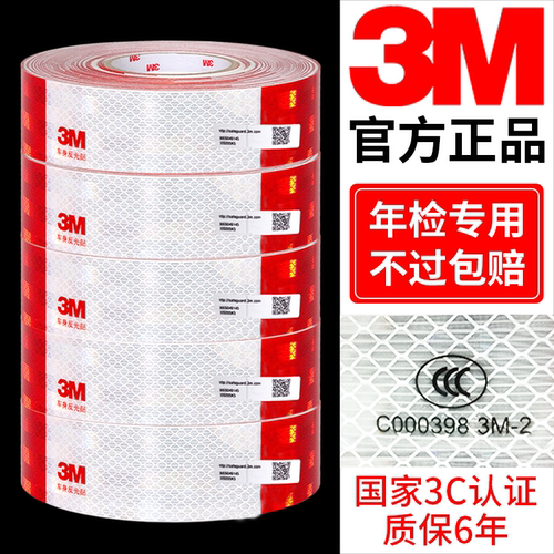 3m货车专用车贴耐用不褪色