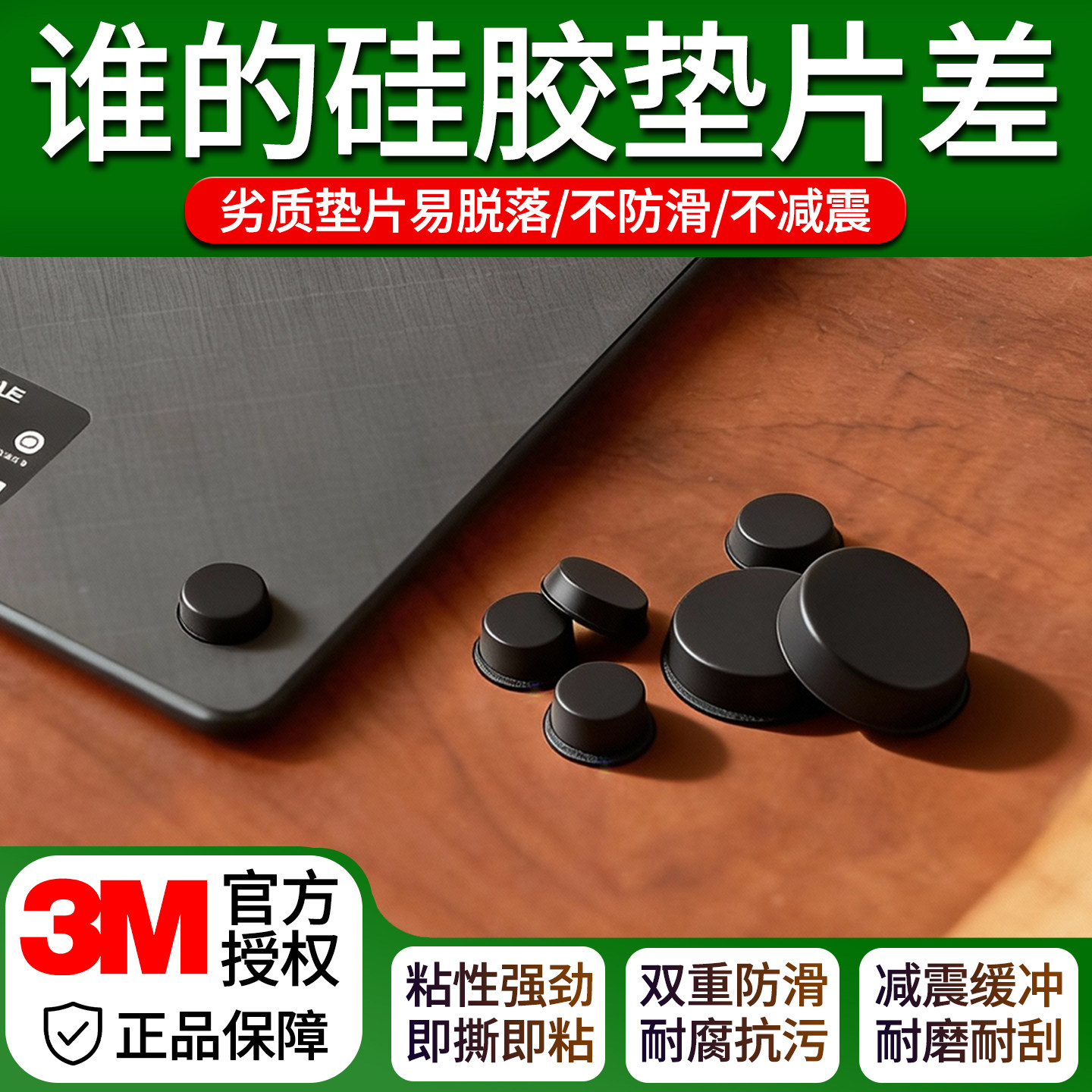 3M圆形硅胶脚垫多规格耐磨静音