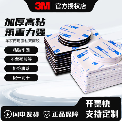 3M泡沫泡棉双面胶加厚强力高粘