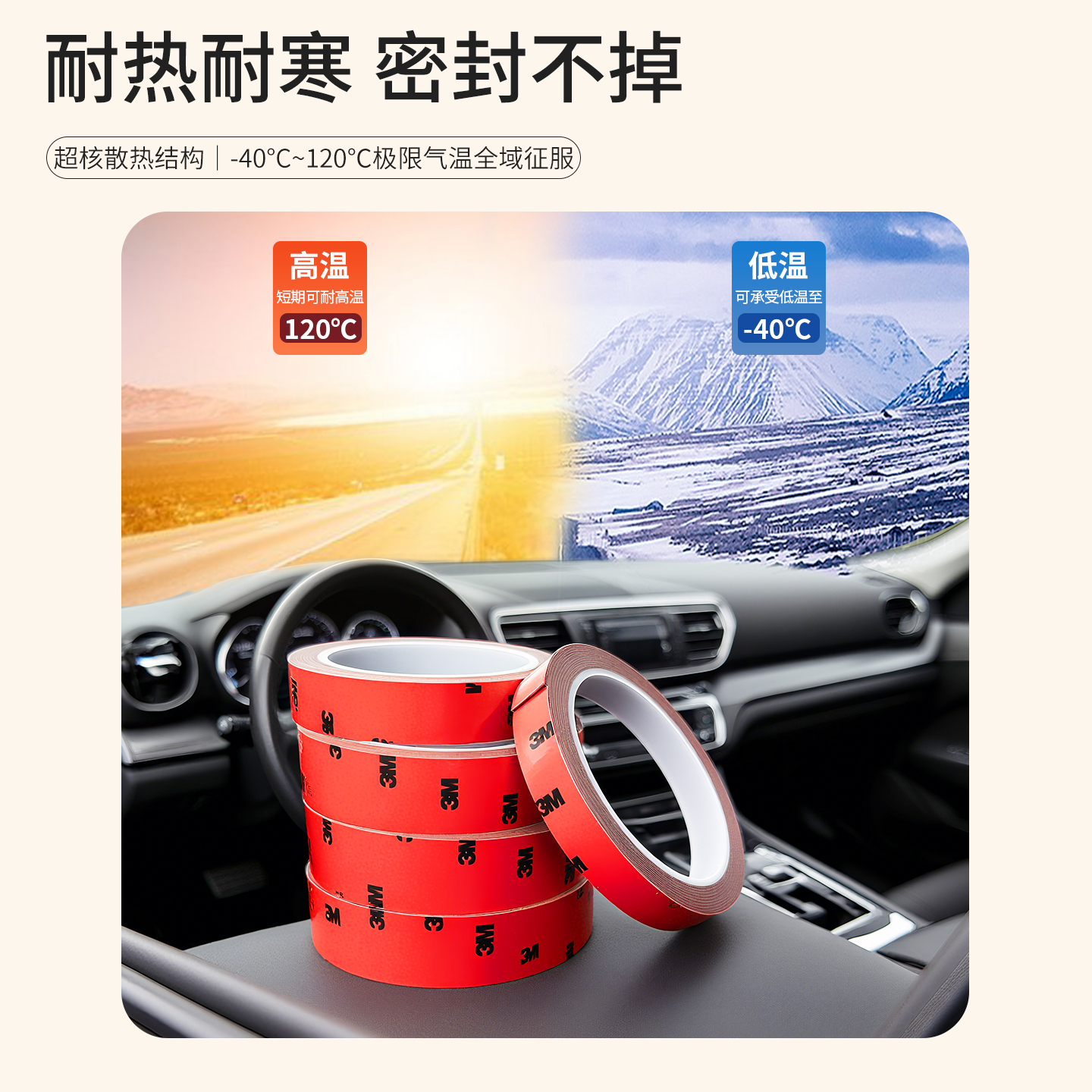 强力防水防潮双面胶3m