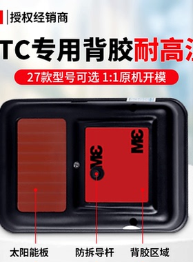 3mETC专用背胶精准孔位强力高粘度车用持久固定无痕耐高温双面胶