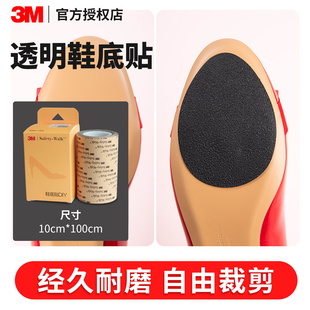 3M610黑色通用型防滑贴620防滑鞋 贴静音贴 底自粘630耐磨垫防磨鞋
