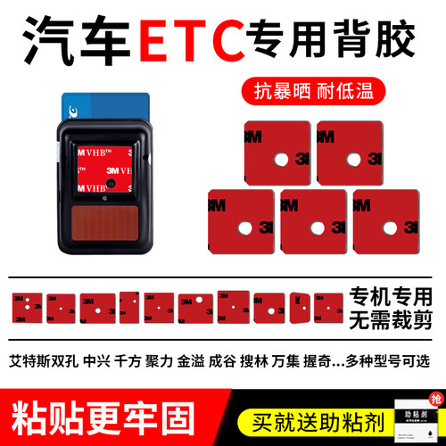 etc双面胶3M高粘防水耐高温