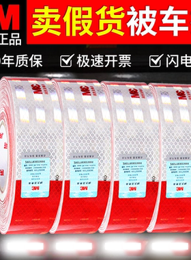 【只卖正品】3M货车专用夜间反光贴条983D夜光卡车拖挂车身警示标