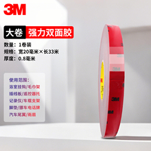 3m强力双面胶强粘无痕车用汽车尾翼改装专用防水耐高温海绵胶带免打孔粘胶高粘度5108黑字5112加厚免钉胶5104