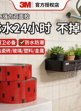 3M正品强力双面胶灰色泡棉基材胶带强力材料粘接持久牢固不脱落