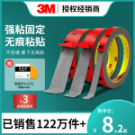 3m双面胶强力粘胶贴加厚汽车用胶带无痕海绵薄款固定高粘度耐高温