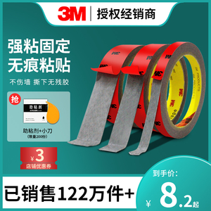 3m双面胶强力粘胶贴加厚汽车用胶带无痕海绵薄款固定高粘度耐高温