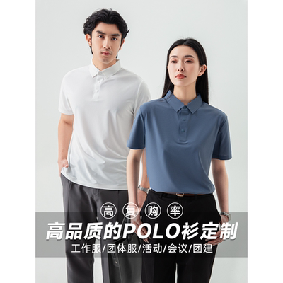 冰丝pol衫定制工作服印g字