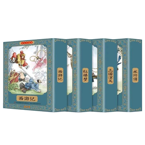 四大名著连环画全套彩色珍藏版