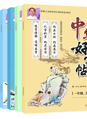 小学生一二三四五六年级上下册
