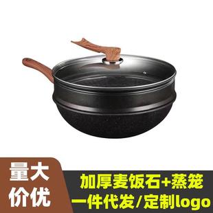 家用平底炒锅铁锅电磁灶通用锅具 厂家热卖 麦饭石不粘锅