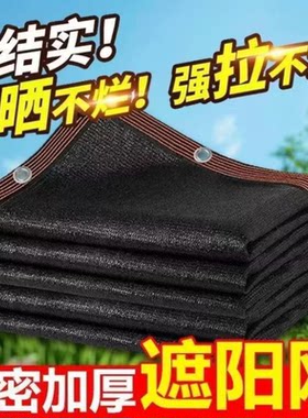 遮阳网防晒网遮光网黑色种植厂房工地遮荫网隔热加密遮阴网布