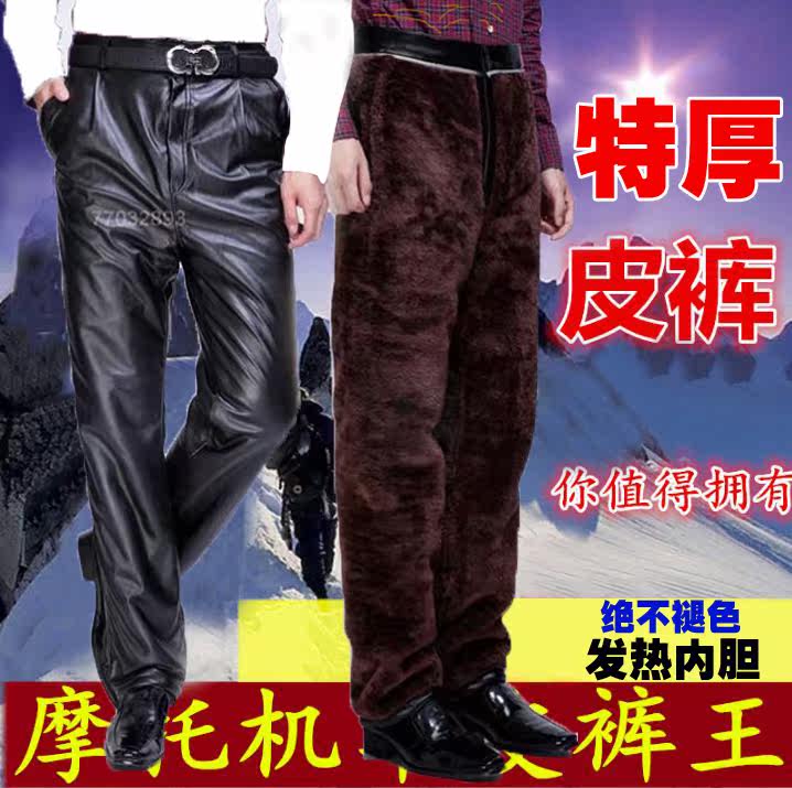 Pantalon cuir homme en vrac pour hiver - Ref 1488935 Image 3
