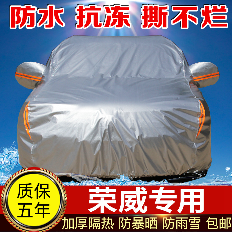 榮威RX5車衣車罩防曬防雨雪隔熱加厚360 RX3 SUV ei6 350 RX8在類目 汽車/用品/配件/改裝, 汽車外飾品/加裝裝潢/防護, 汽車防護, 汽車車衣中 - 來自Buy2taobao.com提供專業的淘寶代購服務
