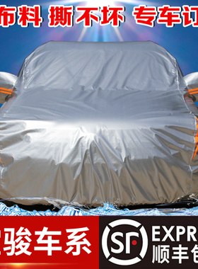 宝骏车衣车罩防晒防雨加厚730560310云朵云海享境KiWi EV悦也Plus