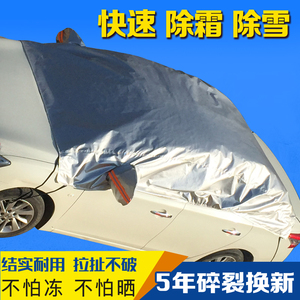 汽车前挡风玻璃罩防霜雪半罩夏季防晒 前风挡车衣车挡风罩前后罩