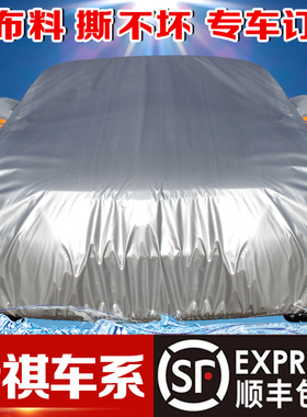 传祺车衣车罩防晒防雨隔热加厚gs5gs83牛津布车罩影酷影豹gs4plus