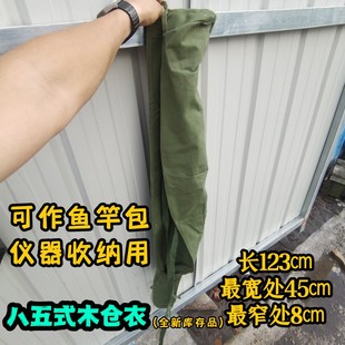 八五聚集木仓衣防雨布渔具收纳包盖布装饰道具摆件