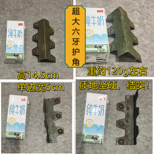 超大六牙角码大护角直角炮弹箱拆建包装箱木箱军箱配件复古旧五金