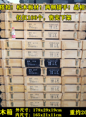 外观霸气的原木色大长箱子 复古摆件道具装饰原宿风民俗军旅主题