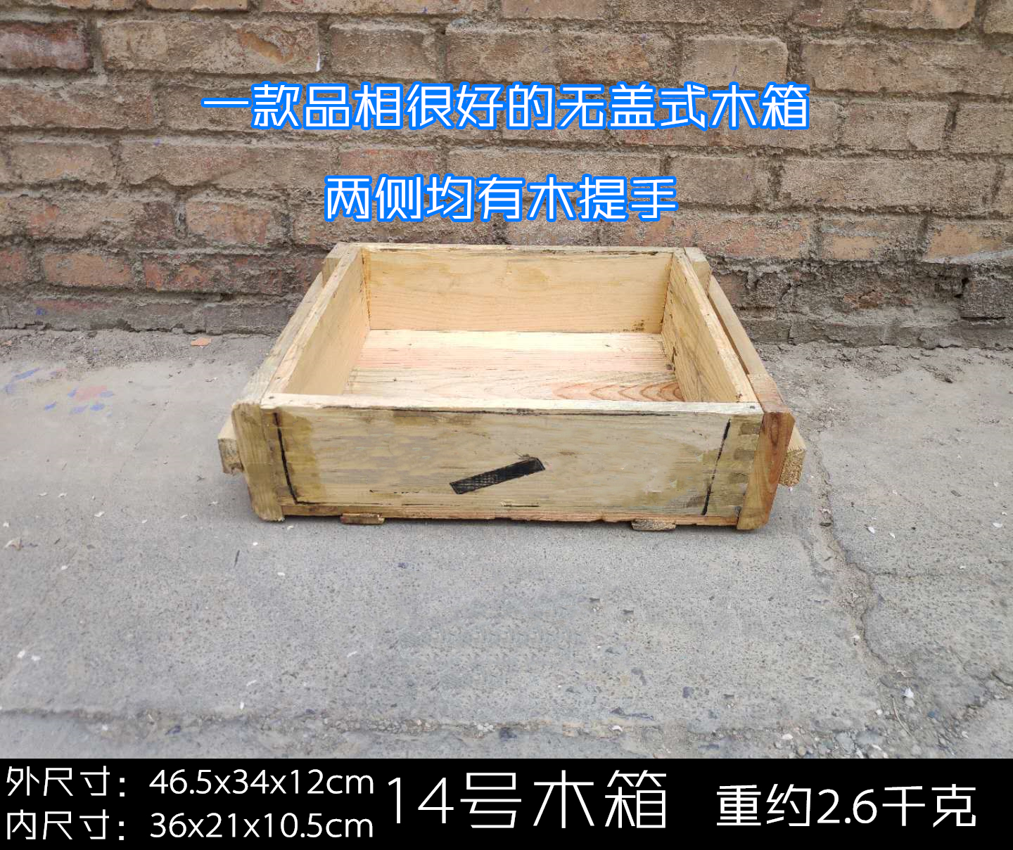 14号zakka收纳杂货种花菜实木车箱榫卯工具箱置物盘架杂物箱复古