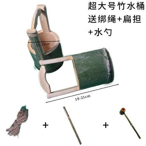 竹子制品玩具小孩子戏水玩沙玩具竹水桶拎水竹玩具幼儿园儿童玩具