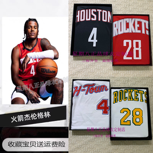 火箭队4号格林主场球衣28号申京24赛季限定篮球服背心男运动套装