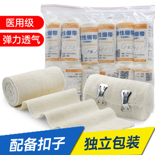 棉质弹性绷带医用运动绑带压力弹力绷带美体产后束腹宠物加压