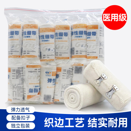 医用弹性绷带医疗棉质运动加压弹力绑带石膏包扎美体瘦身产后束腹