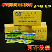 10号11号12号15号22号23号24号手术刀片修脚手机贴膜不锈钢刀柄架